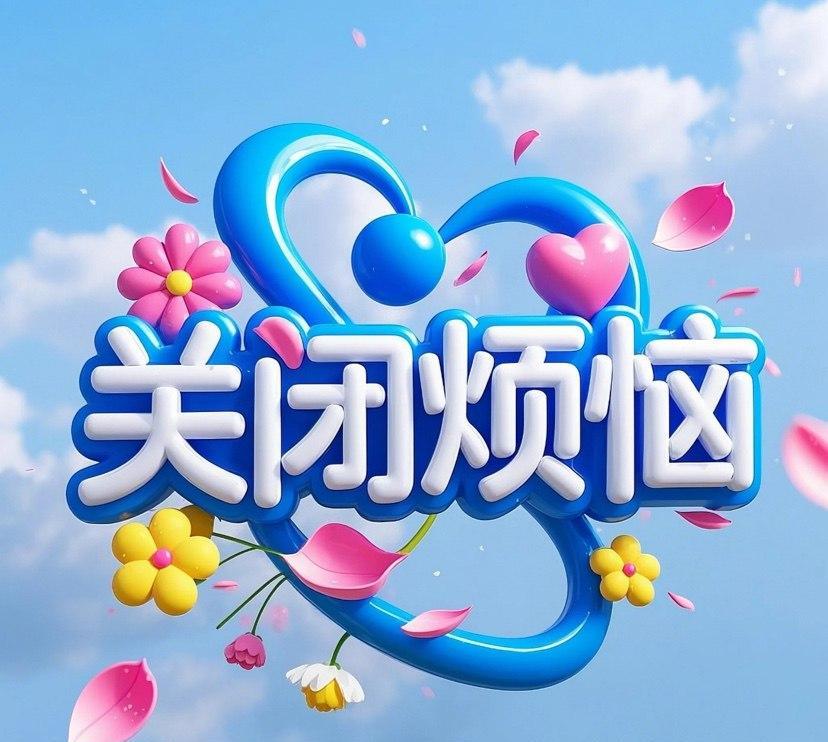 少用点时间取悦别人 
多用点时间经营自己 
在平凡的小日子里 