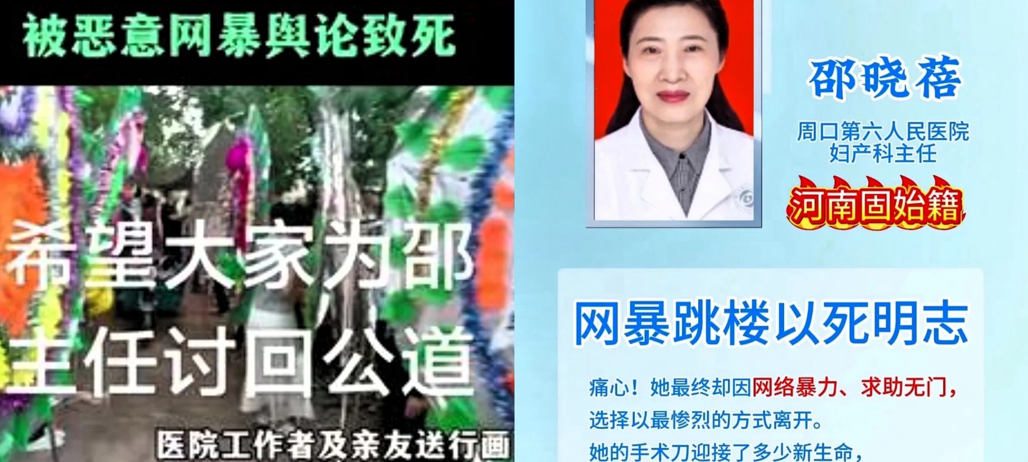 太不值得了，周口六院的邵晓蓓主任走了，就因为一场手术。

22岁产妇羊水栓塞