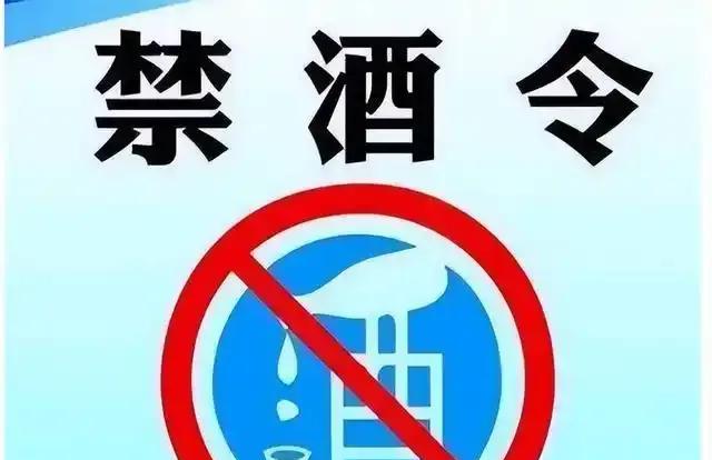 戒酒令开始了
茅台酒降价了
高档香烟卖不动了
饭店广场上的汽车少了
街道旁再也见
