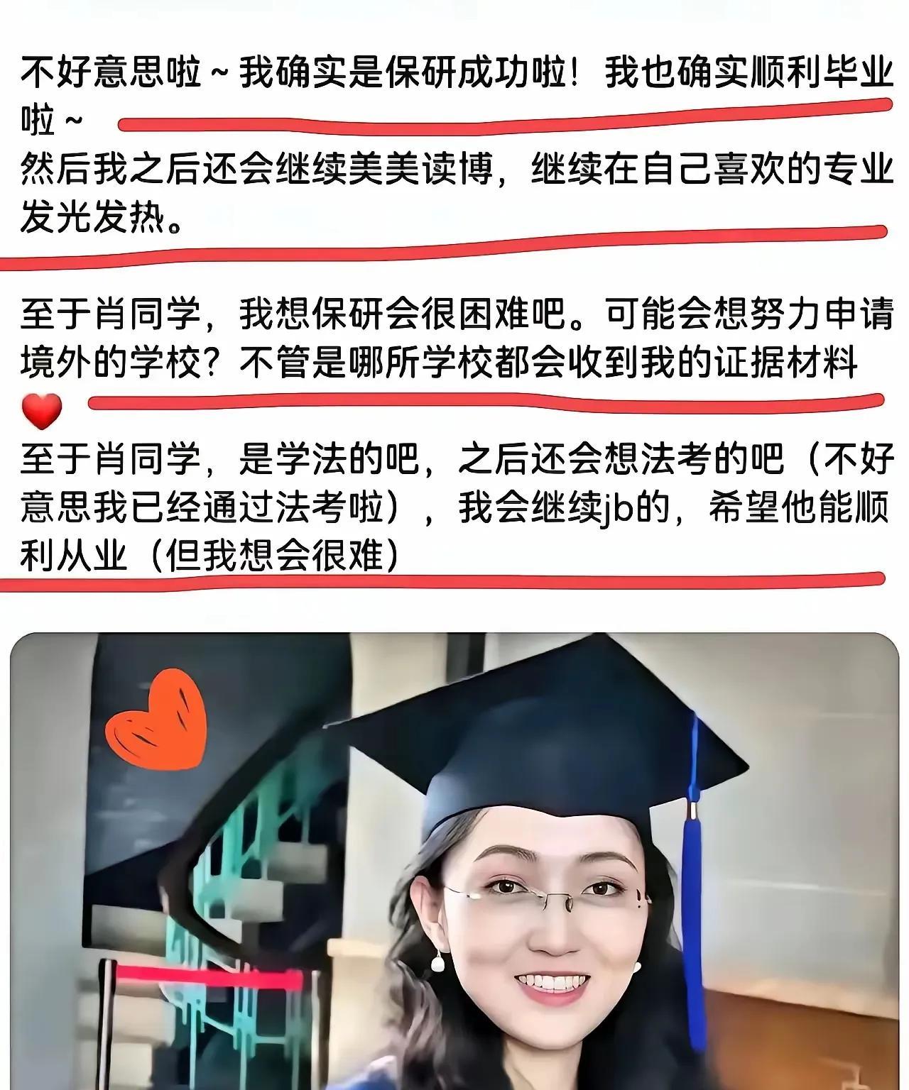 这要是让她顺利毕业，真进了法律行当，那还得了？简直不敢想会是多大的灾难！