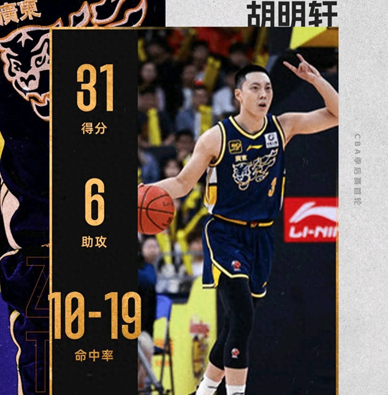 CBA季后赛12进8，广东vs上海，这场比赛打的非常激烈，双方战至最后才分出胜负