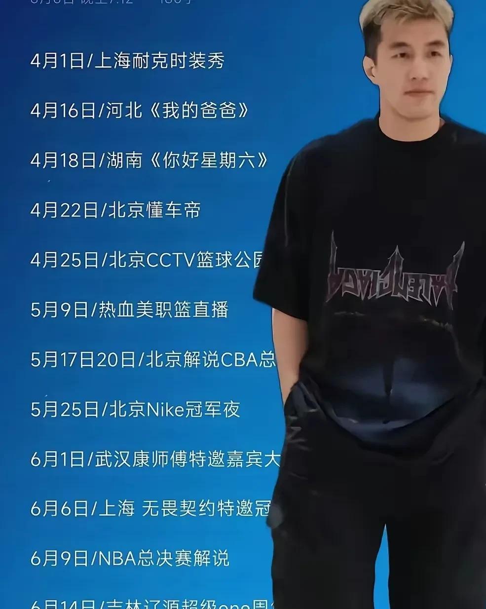 CBA休赛期最忙碌球员看来非郭艾伦莫属，可以说用马不停蹄形容都不为过，只是这种忙