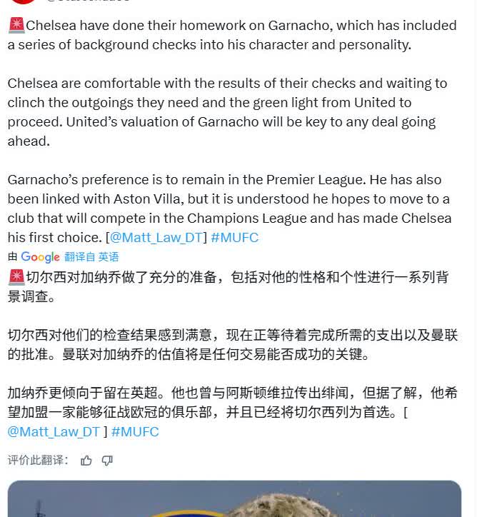 切尔西完成了对加纳乔的背调程序了？

电讯报的报道，切尔西已经对加纳乔完成了