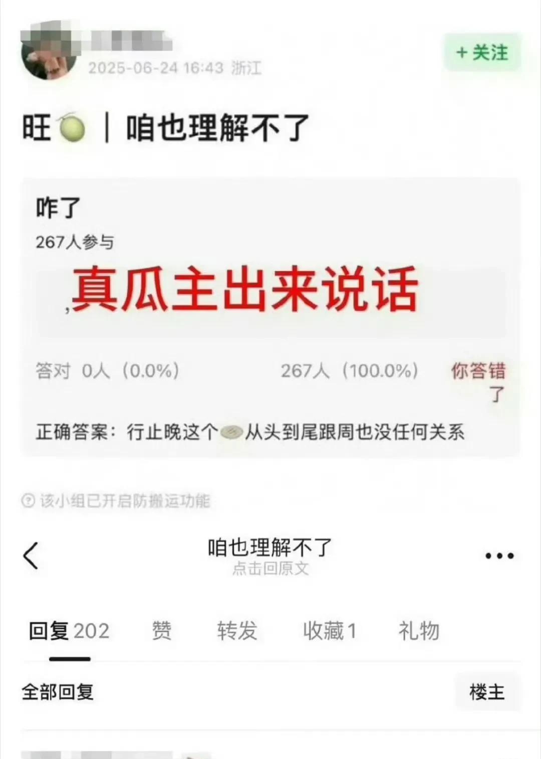 有网友爆料，《行止晚》这部剧从头到尾和周也没啥关系，人家压根就没有出演的想法。