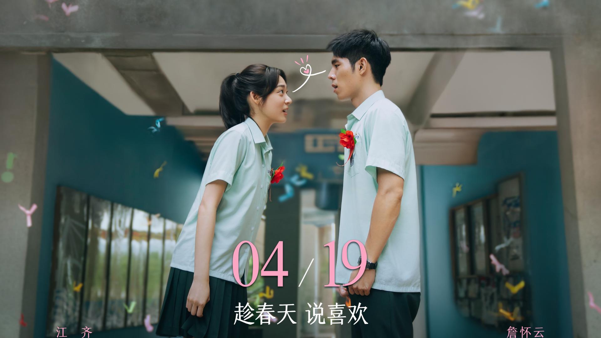 台式青春席卷！2025年度必看黑马爱情电影《有病才会喜欢你》发布主题海报及正片片段