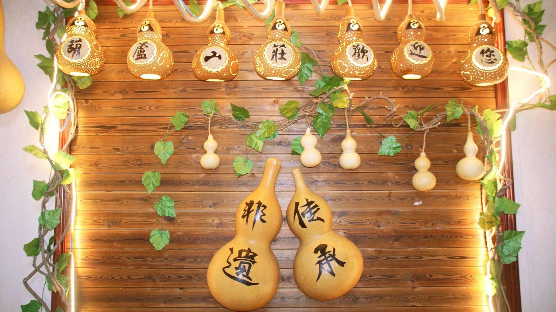阳泉有一座葫芦山庄，葫芦成为了文创艺术品，探秘非遗文化宝藏地