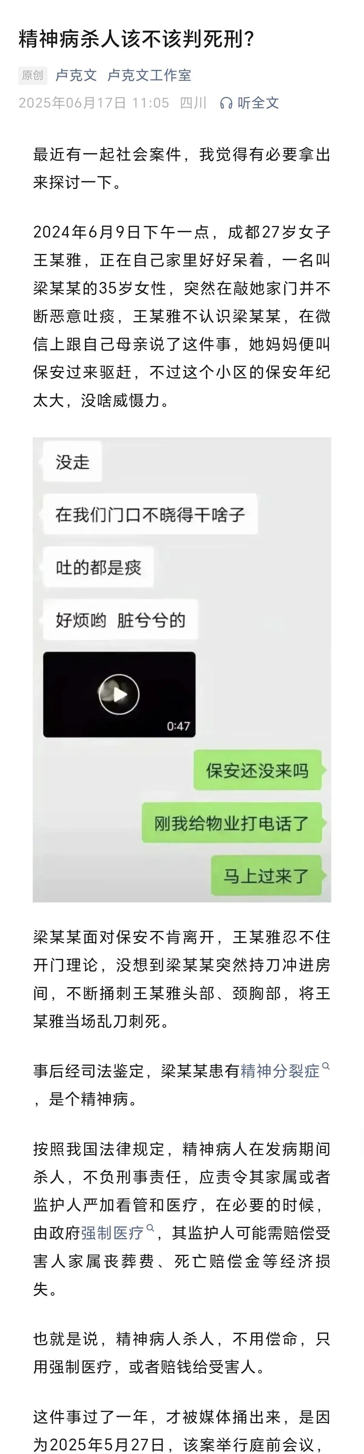 这就是我喜欢卢克文的原因，中专生怎么了，很多大学教授也未必有此水平。他敢说话，敢