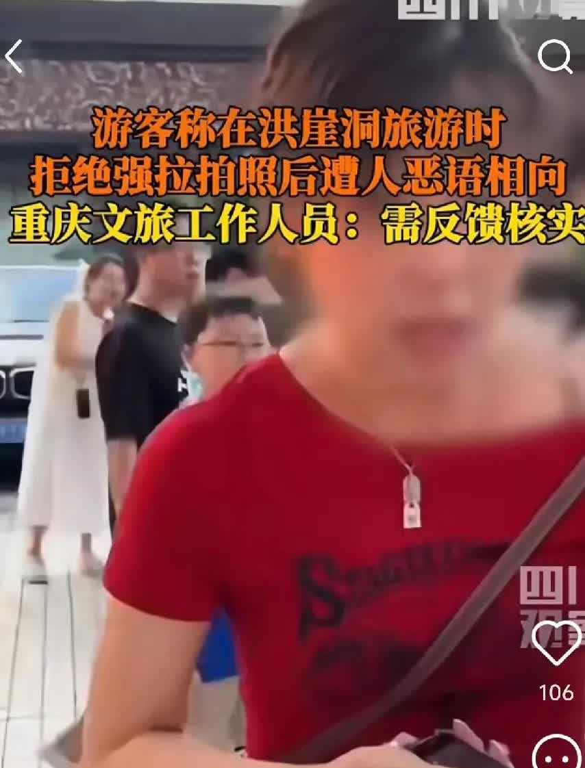 游客朱先生一家去重庆洪崖洞拍照
竟被个红衣女子拦着说“这片我承包了”！


