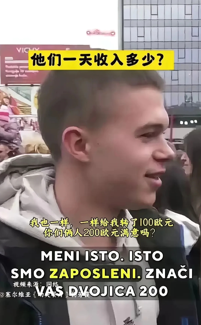 武契奇最大的错！就是让他的人民吃得太饱，塞尔维亚频繁闹事的原因也找到了！原来是索
