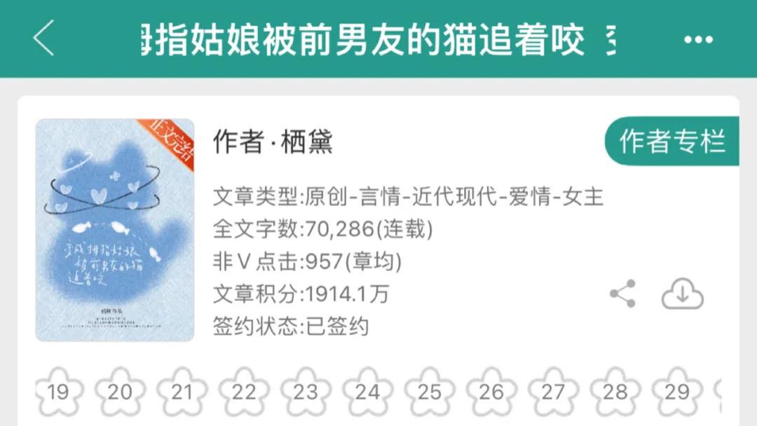辣辣推文 | 拯救我长达一个月书荒的都市童话破镜重圆小甜文