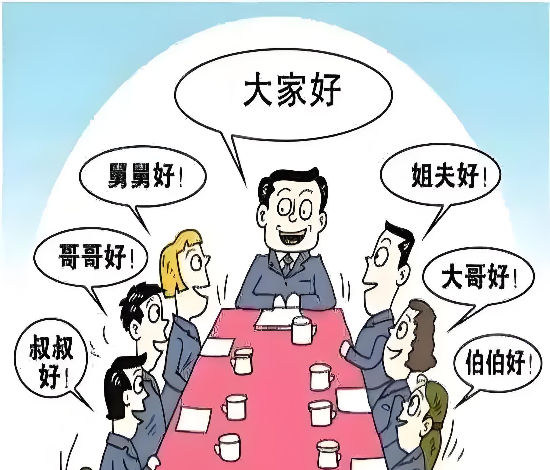 你会选择去亲戚公司上班吗？完全同意！否则，亲戚都做不成了！最终不欢而散，与亲戚矛