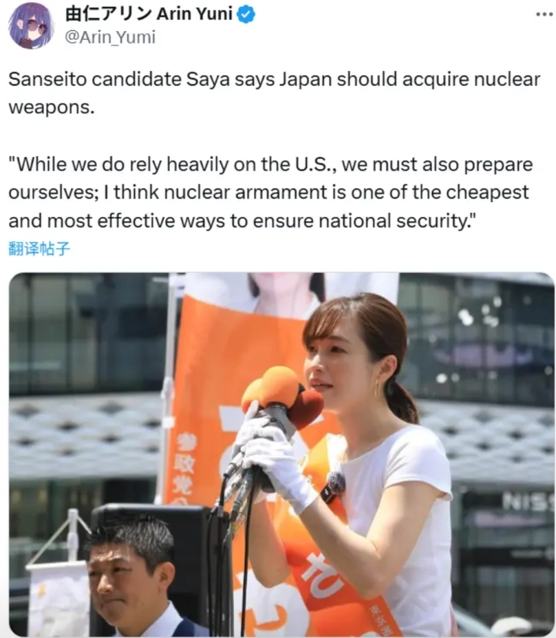 如果日本拥有核武器，美国会轰炸日本么？

日本参议员Saya公开表示，虽然日本处