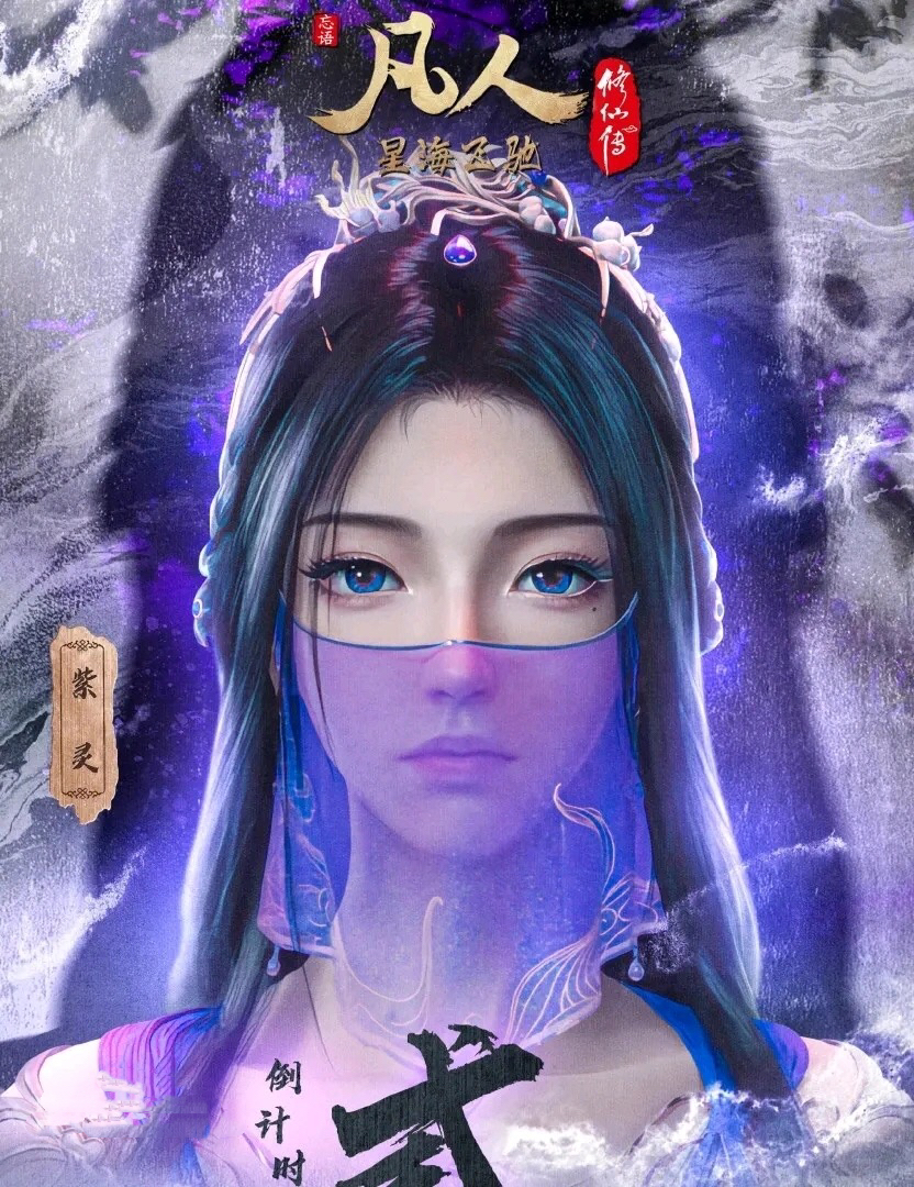 根据原著描述对凡人美女做个排名