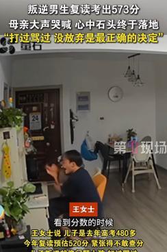 “绷不住了”！江苏连云港，王女士因为儿子不敢查分数，所以决定自己动手帮儿子查。可