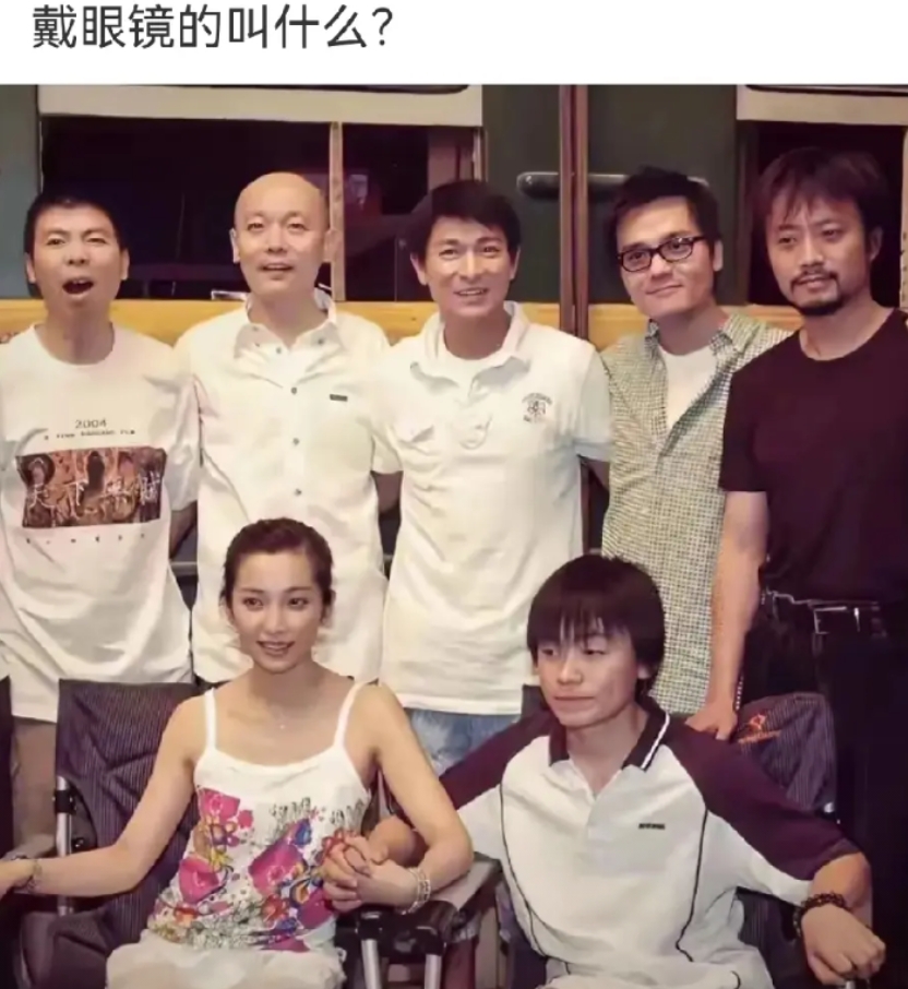 戴眼镜的那个叫什么？