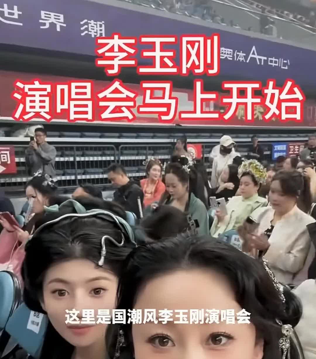 杭州李玉刚演唱会现场！草帽姐大喊：李玉刚，我要给你生孩子，这也太疯狂了！怎么说，