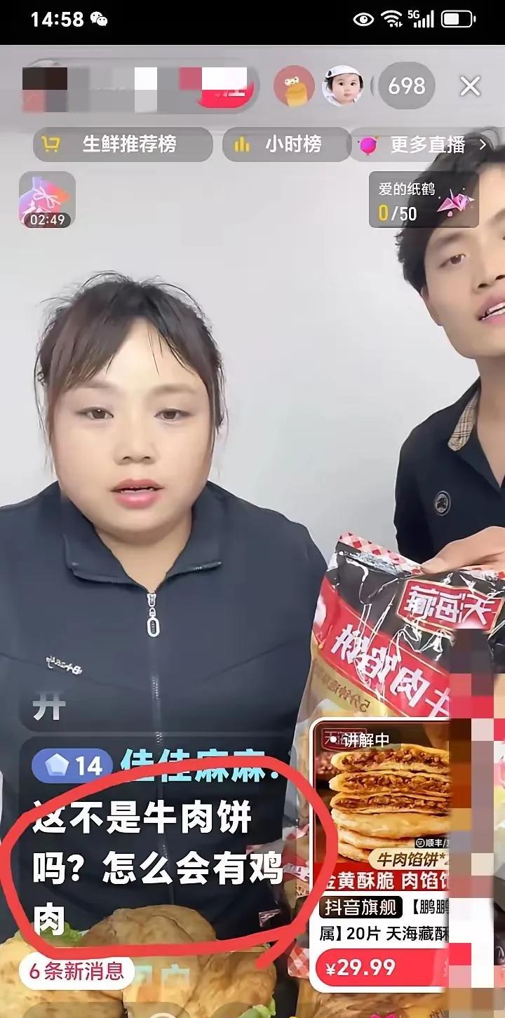 丹丹第一次在家直播带货被粉丝气的崩溃到了极点，丹丹在直播间卖牛肉饼，有粉丝让丹丹