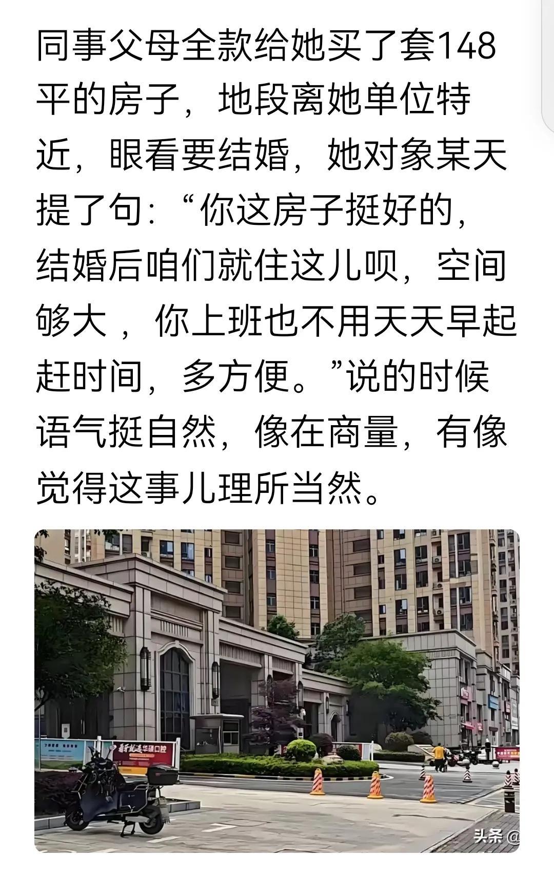 涉及到房子，彩礼就绝不会替男女平等了。