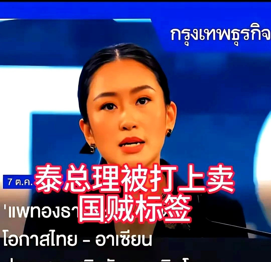 佩通坦输了洪森也没赢，身份转换真有趣











啥？佩通坦竟然输了？