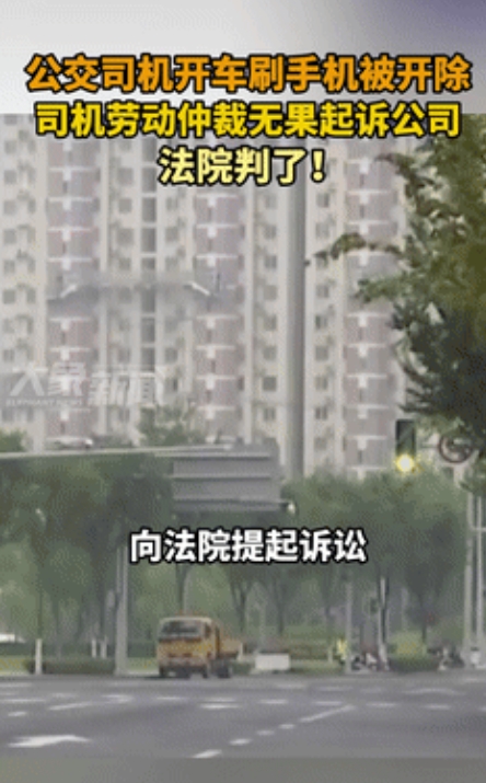 没毛病！江苏，一公交车司机上班期间刷手机，被公司发现后，吓得他赶紧道歉并写保证书