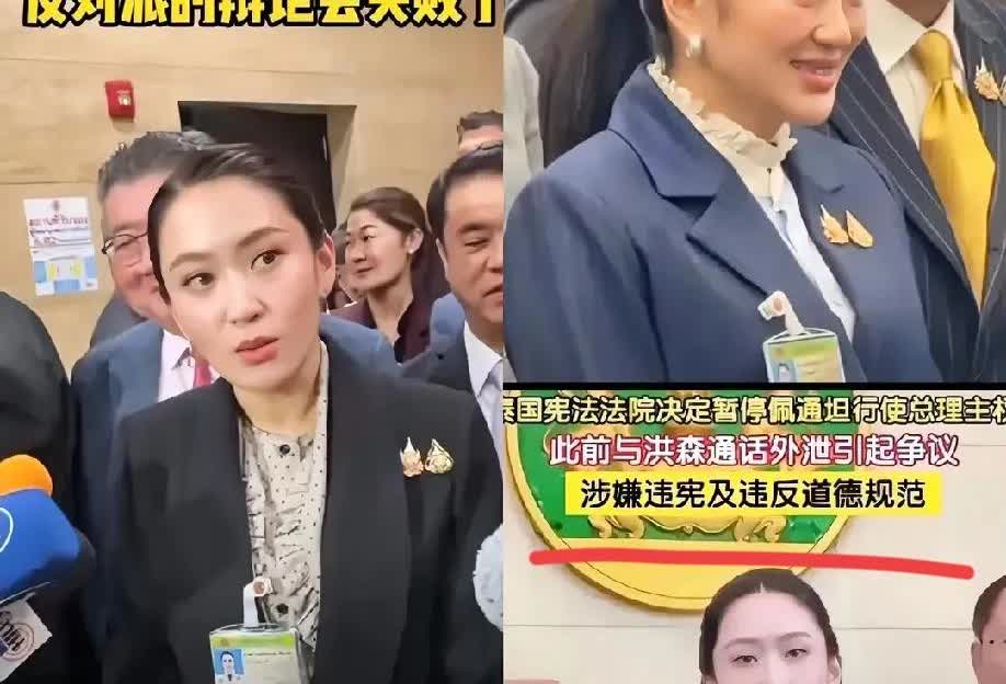 佩通坦

最新新闻来了

7月10日，
泰国政坛备受瞩目的东南亚规模最