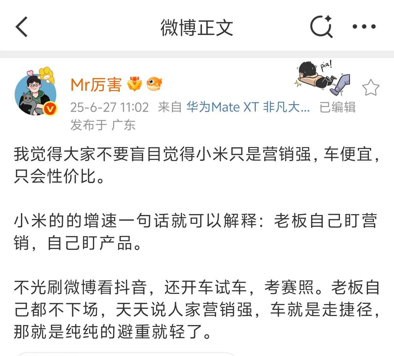 我觉得大家不要盲目觉得小米只是营销强，车便宜，只会性价比。
小米的的增速一句话就