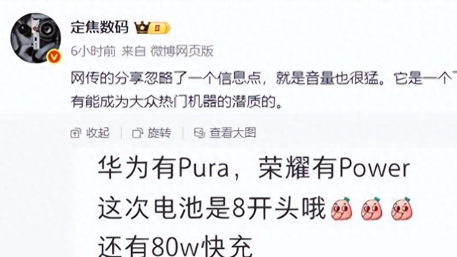 荣耀Power：续航王者，户外霸主，它能颠覆你的想象？