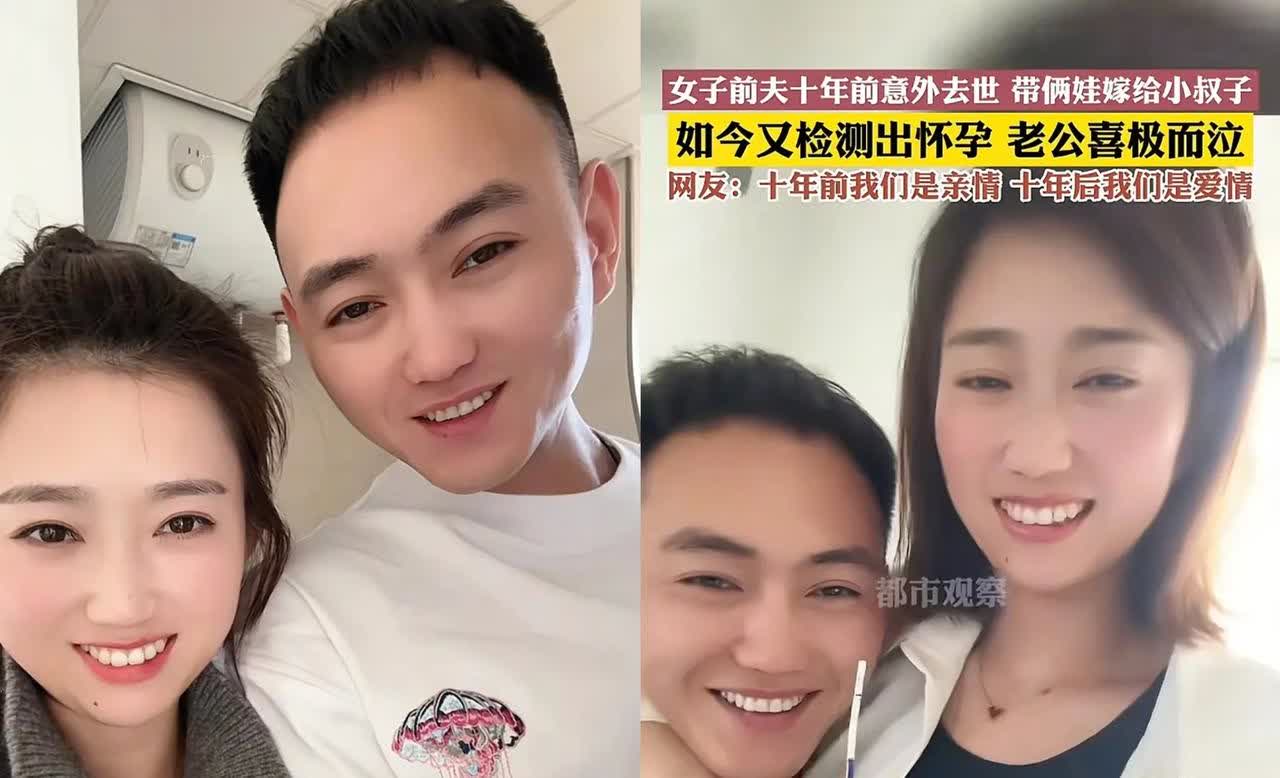 小叔子娶嫂子火上人民日报了，

这剧情简直比电视剧还魔幻！

吉林一女子