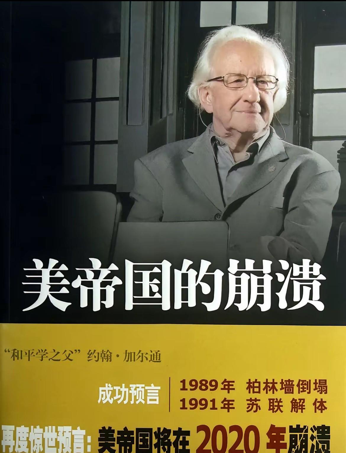 近几百年来，所有西方经济学理论研究者，唯一的失误：
在于对中国的误判，眼皮底下让