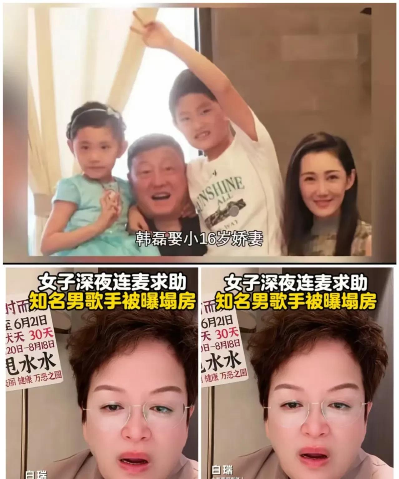 韩磊这事没大家想的那个简单
他媳妇其其格匿名去情感主播直播间连麦了
把他的事都给