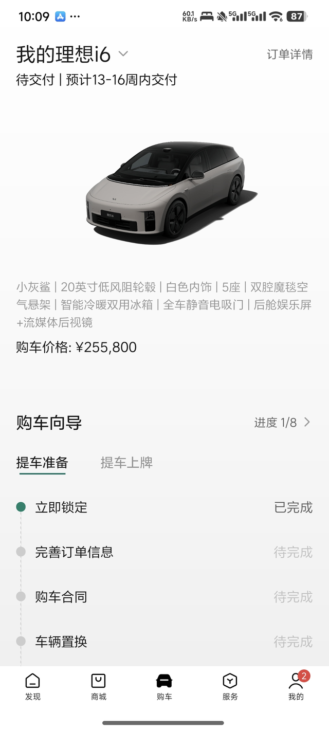 理想i6试驾感受大家讨论一下（真实试驾）
坐标无锡。给老婆订了辆i6（后驱），不