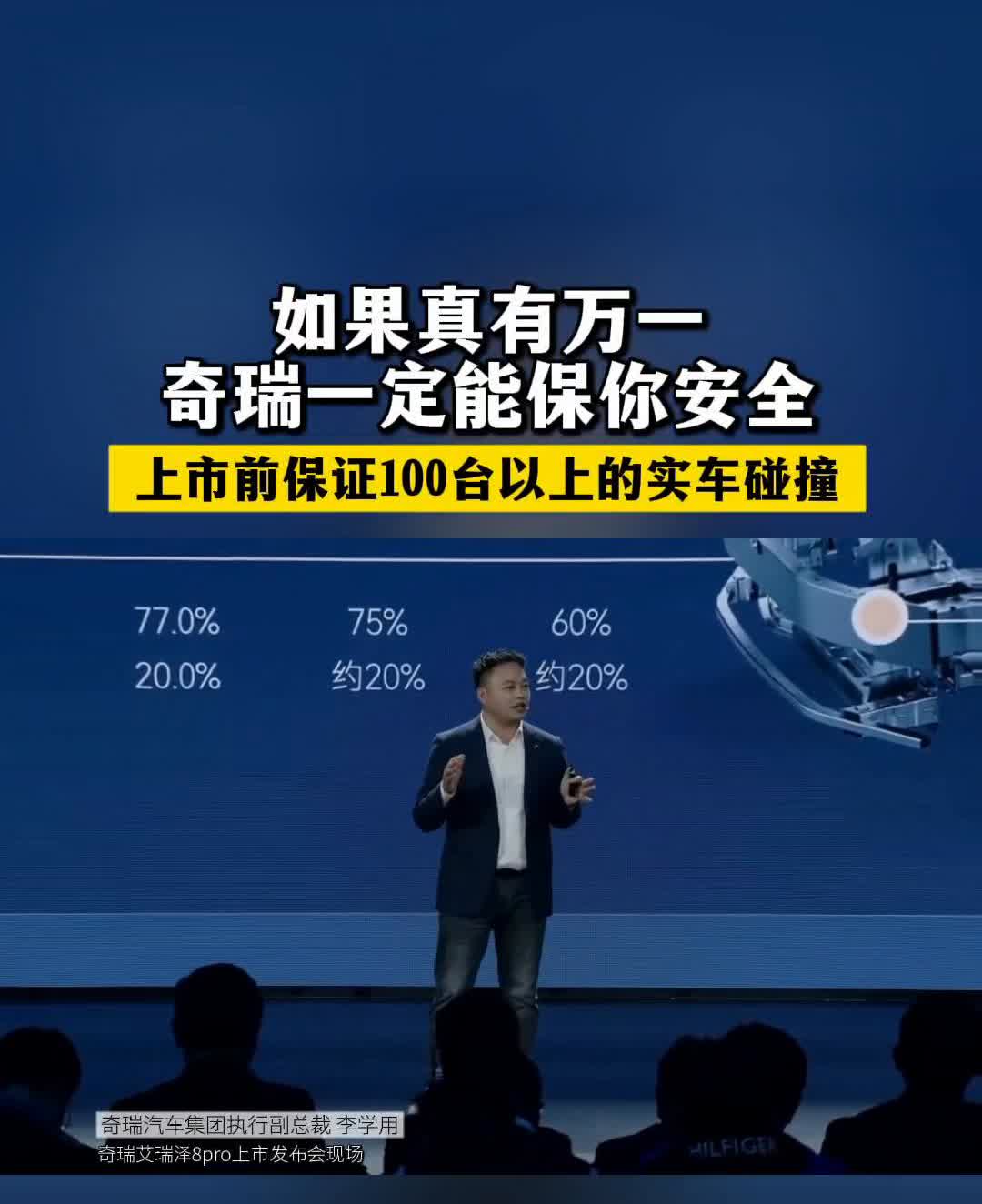 如果真有万一，奇瑞一定能保你安全。
如果真有万一，奇瑞一定能保你的安全。因为我