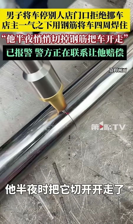 “太自私了！”广东中山，一男子早上把车停在一店铺门口，店主给他打电话让他挪车，男
