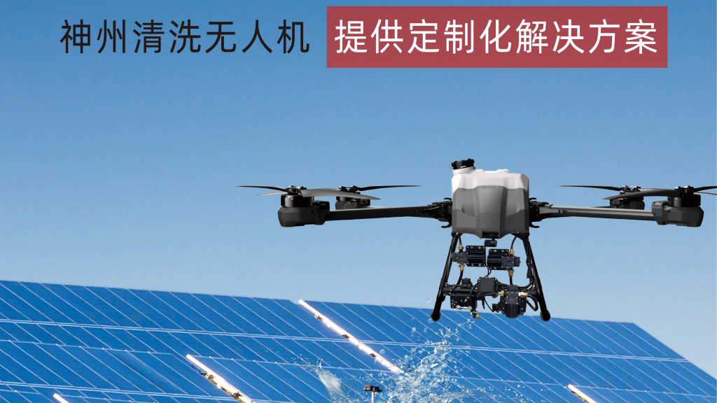 翱翔于田野与云端的力量：工业级无人机深度定制化服务之路