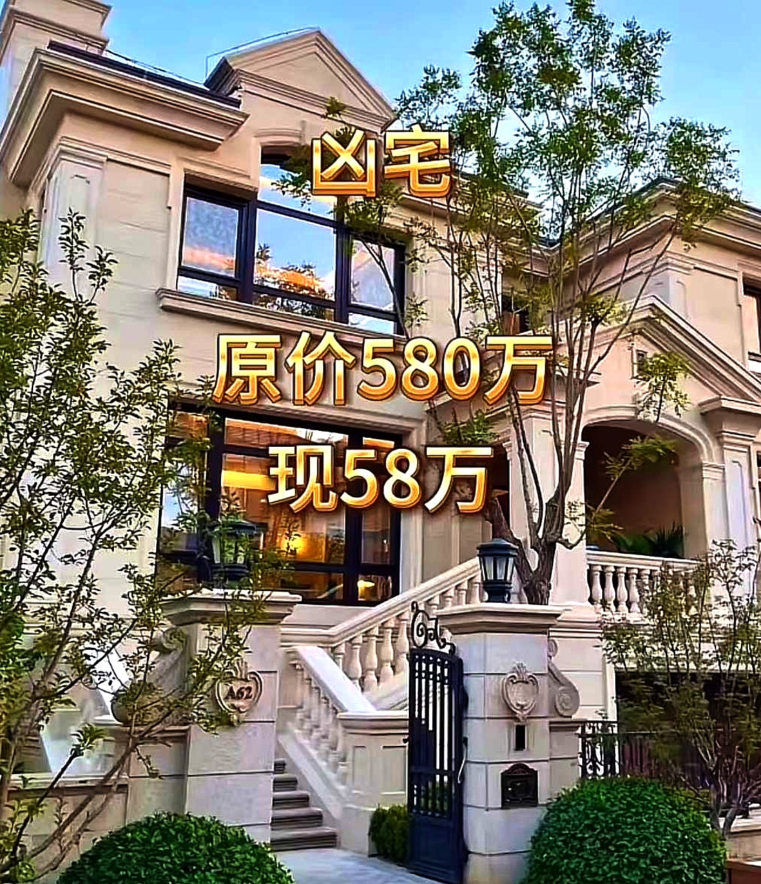 如果是你准备买房，那你会考虑这样的房子吗？