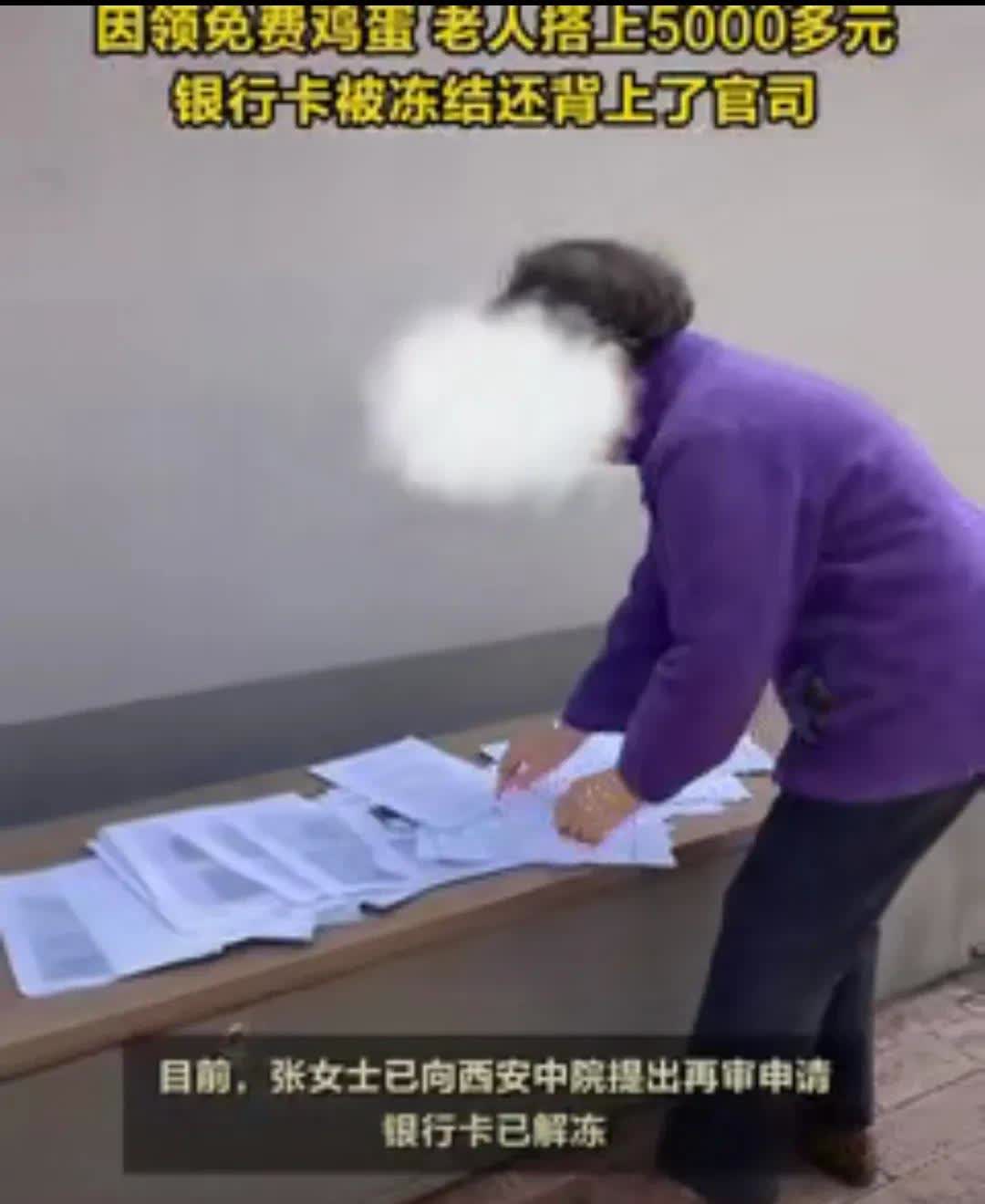全国有不少因“免费领鸡蛋”而被骗的情况发生了，像赵老太太这样的老年人往往是受害者