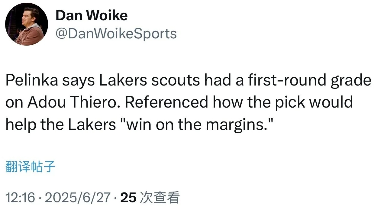佩林卡表示，湖人球探给阿杜·蒂耶罗的评分是首轮球员。他还提到，这个36顺位选秀权