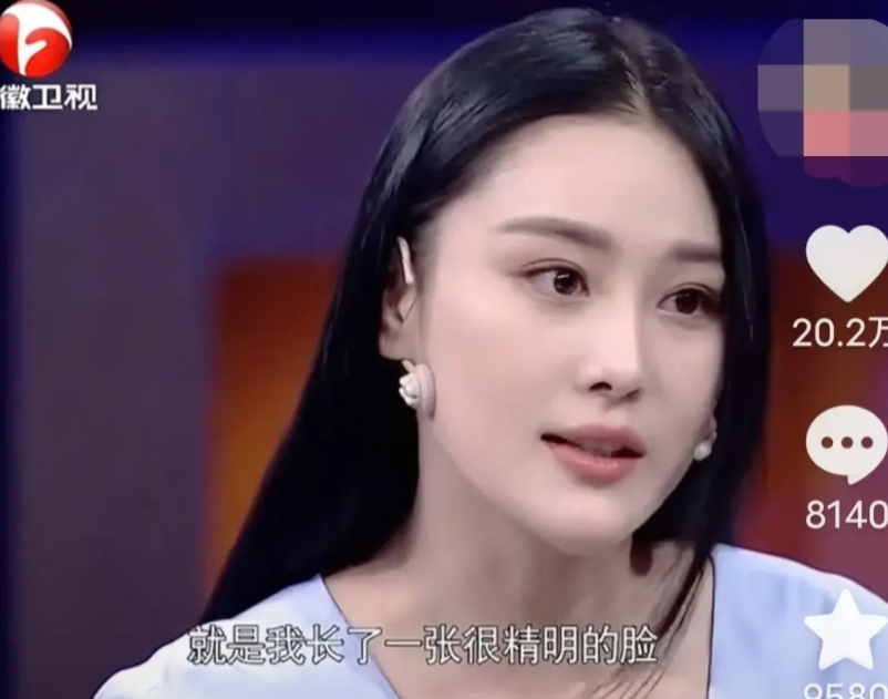 张馨予说：“我吃亏在，长了一张精明的脸，像打人巴掌的新闻，放在我脸上，人家是会相