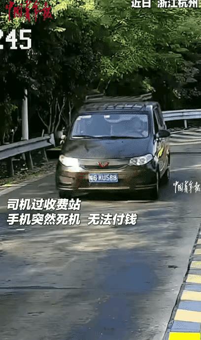 浙江高速这幕太暖了！
男子下高速缴费时
手机突然死机，
11块钱难住了人，
收费