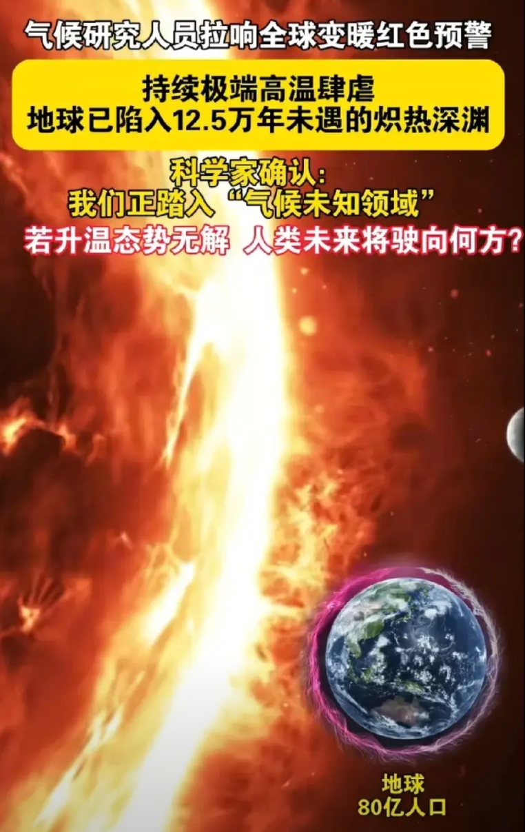 一年比一年热掠
生态环境已经让人类无法生存了
记得小时候哪有什么泊油路
都是土路