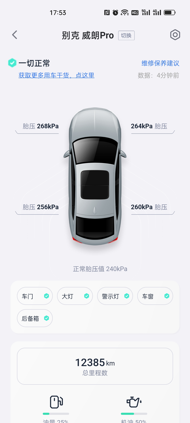 别克威朗pro烧机油
为什么我距上次保养差不多5500公里，今天看了机油尺是最高