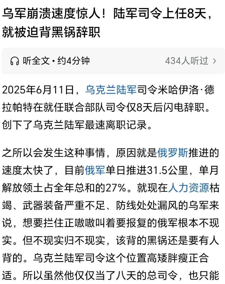 乌克兰已经打光了一代人，兵源几近枯竭，武器弹药靠欧洲国家援助，面对俄罗斯的狂轰滥