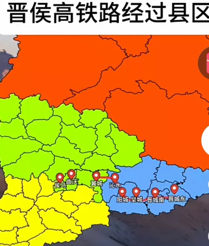 重磅！晋候高铁线路图出炉啦！这些县市有福了！最近，晋城至候马高速铁路线路走向在网