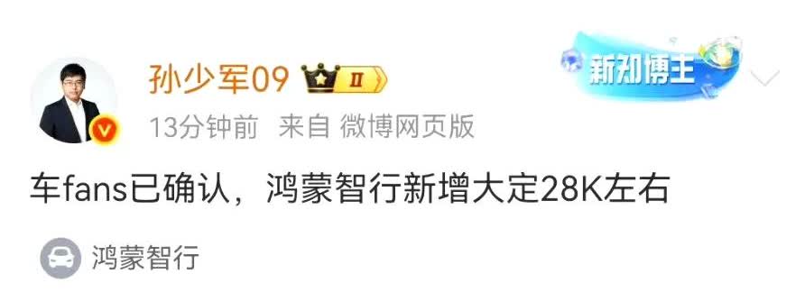 问界M9一上市，鸿蒙智行的周订单立马起飞，之前连续几周的颓势一扫而空。

M