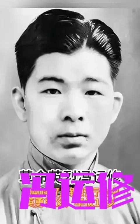 1940年7月，冯运修刺杀了伪《新民报》编辑局局长，汉奸吴菊痴。
日本宪兵队出兵
