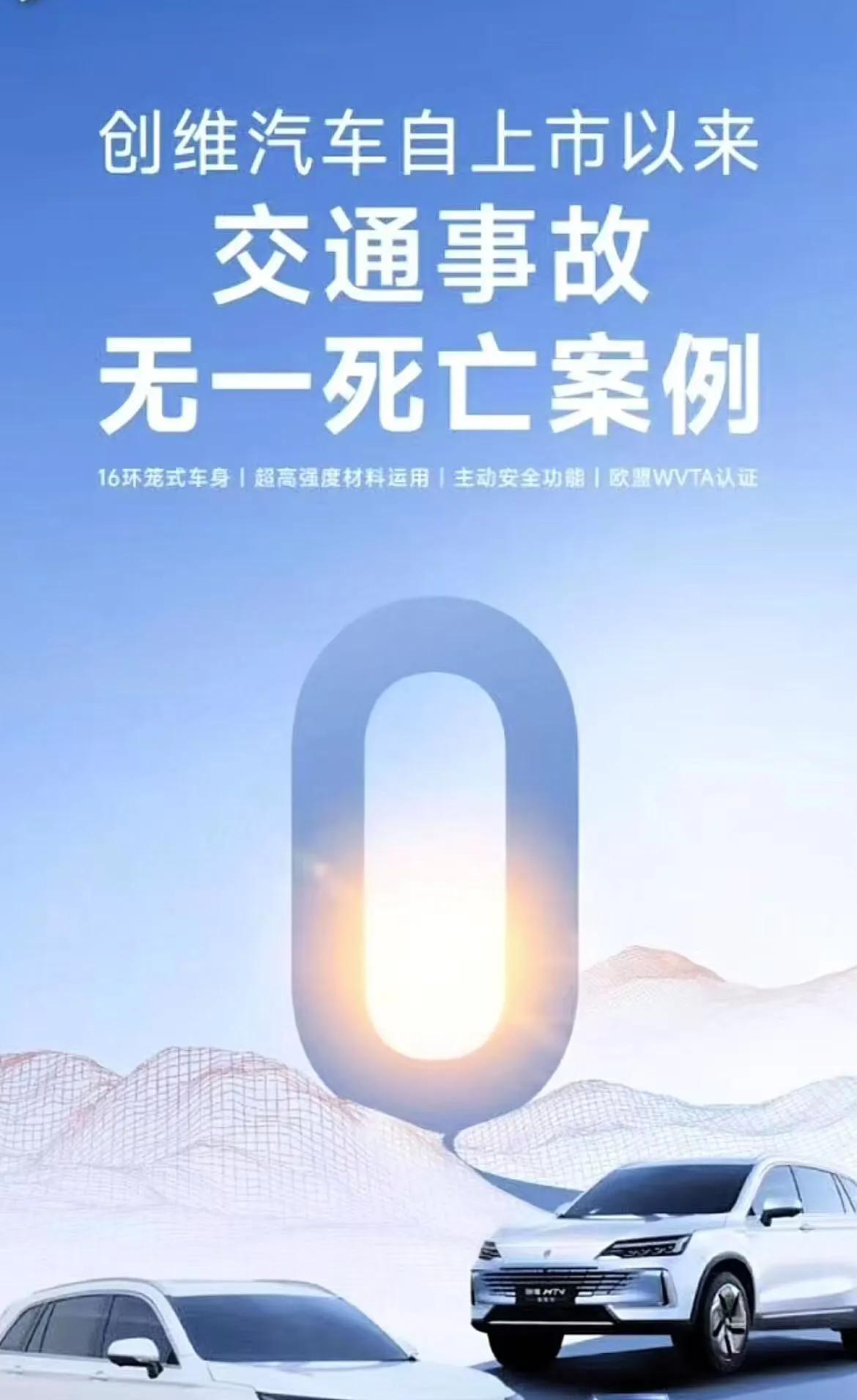 创维汽车你没事吧，建议宣传部门全部引咎辞职吧，这得蠢成什么样，会想出这种文案蹭这