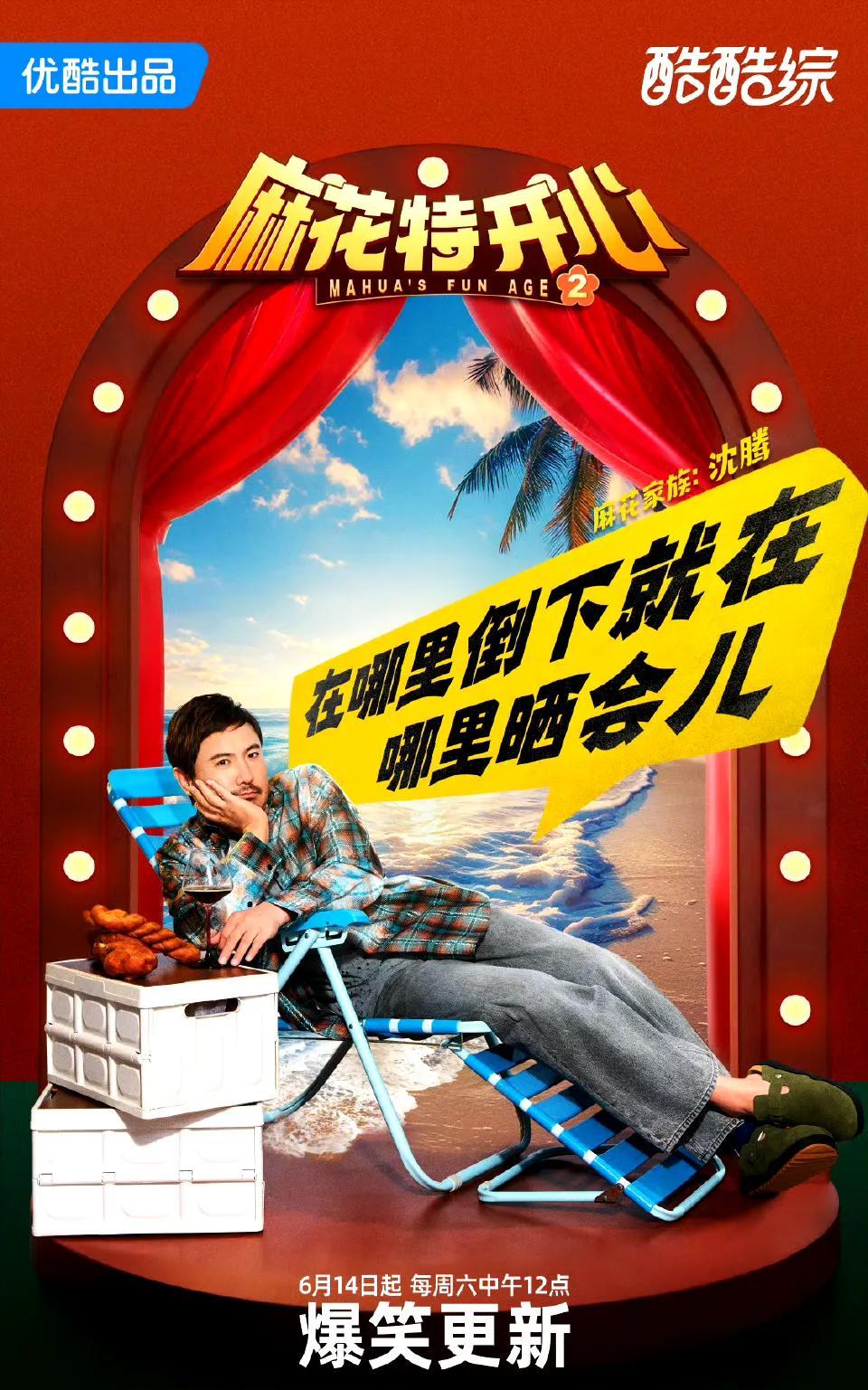 #马丽问沈腾是不是想换搭档#
谁懂！只有老熟人才能这么直球发问。沈马这对二十年的