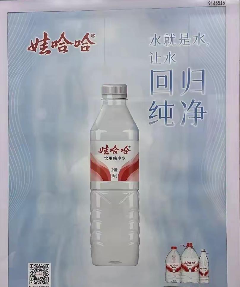 网友吵翻了天
长公主却不慌不忙只是默默换了广告牌宣示主权：“水就是水，让水回归纯