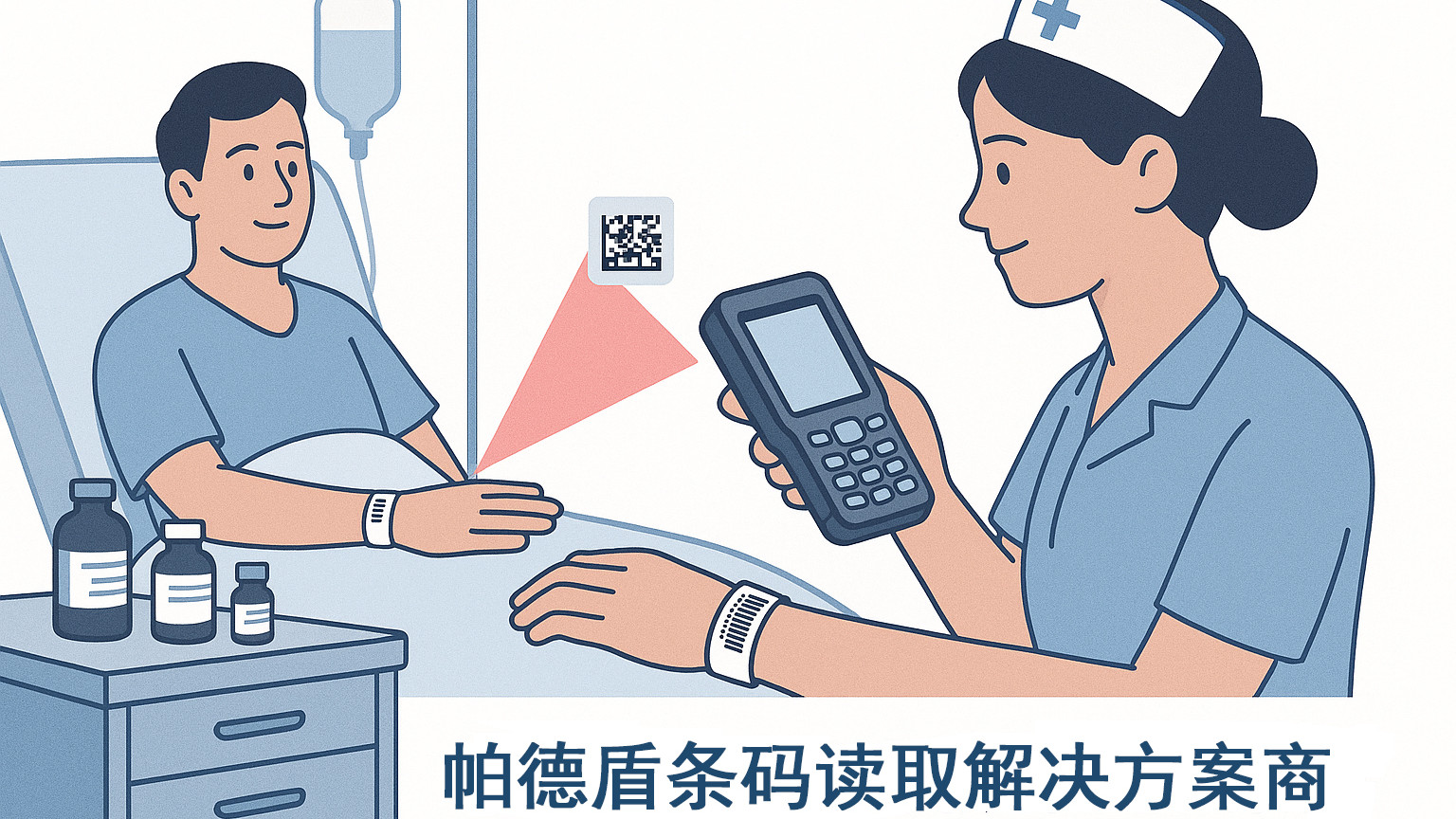 医疗设备为什么要用专业的扫码设备？