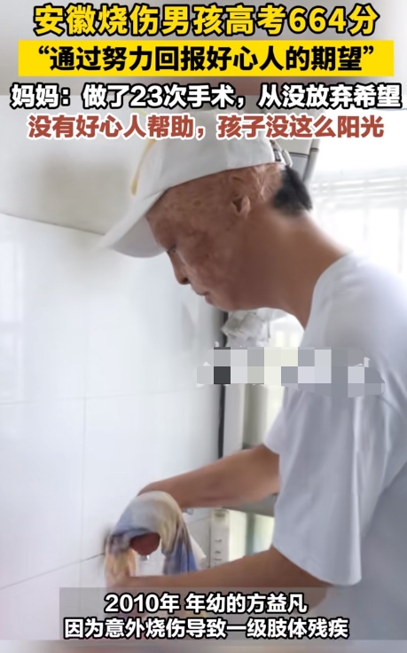 太不容易了，双手没有手指握笔的他居然高考考了664分，他叫方益凡，安徽池州一中的